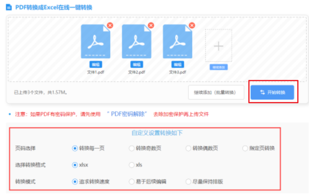 星空体育网站入口官网手机版使用讲解 - 开始转换