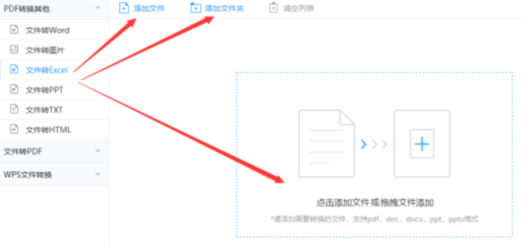 星空体育网站入口官网手机版使用讲解 - 选择文件格式